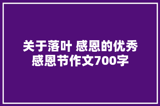 河北民俗园好玩吗，舞蹈老街坊 河北民俗园好玩吗，舞蹈老街坊 美食推荐