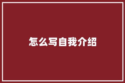 有谁知道安顺市平坝有什么特色小吃啊，贵州荞凉粉怎么做