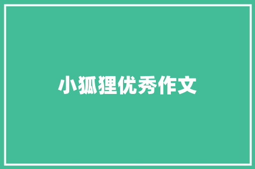 广州街坊海鲜美食推荐，广州街坊海鲜美食推荐店。