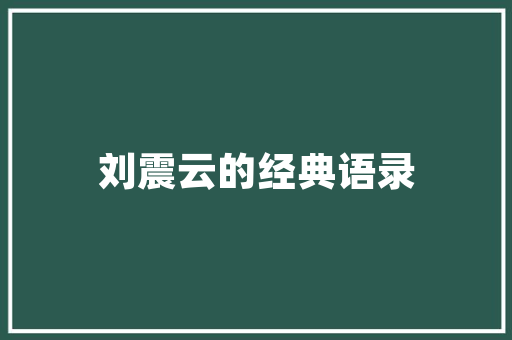 乌镇值得一去的美食街,特色美食一条街 美食推荐 乌镇值得一去的美食街,特色美食一条街 乌镇值得一去的美食街,特色美食一条街 美食推荐