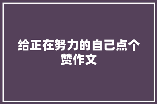 京东健康存在问题及建议，京东健康存在问题及建议怎么写。 京东健康存在问题及建议，京东健康存在问题及建议怎么写。 健康建议