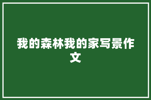驻马店汝南十大特产，汝南特色美食小吃
