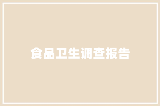 驻马店最让你恋恋不舍的一道美食是什么，汝南特色美食小吃 驻马店最让你恋恋不舍的一道美食是什么，汝南特色美食小吃 健康建议