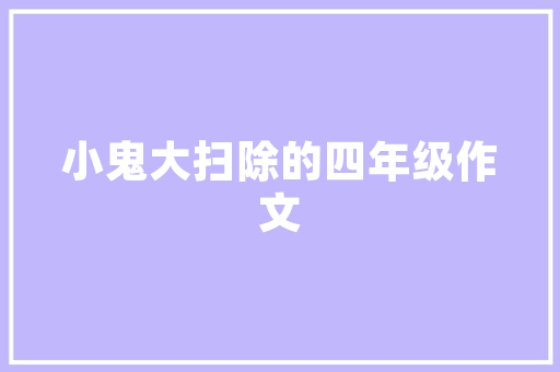 你心中“不得不品的泰安十大美食”有哪些？   ，泰安特色美食小吃
