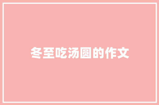 宜昌四大硬菜，宜昌小吃特色在哪条街 宜昌四大硬菜，宜昌小吃特色在哪条街 美食推荐