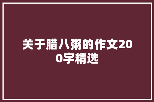 日本有什么特色小吃，日本各地小吃介绍