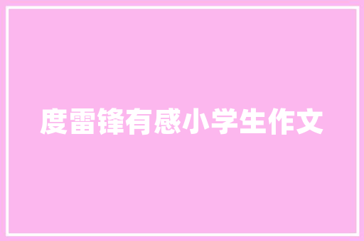 邯郸必吃十大街边小吃，邯郸地方特色美食小吃 邯郸必吃十大街边小吃，邯郸地方特色美食小吃 旅行资讯