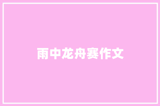 说说各个地方的特色小吃，各个地方的特产小吃 说说各个地方的特色小吃，各个地方的特产小吃 生活指南