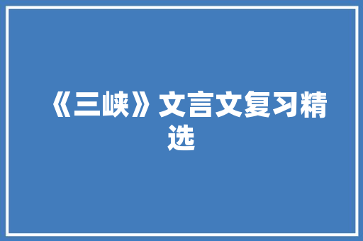 嵩明县卖小吃需要什么相关手续，嵩明的特色美食 嵩明县卖小吃需要什么相关手续，嵩明的特色美食 美食推荐