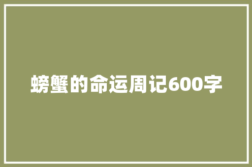 男生大学宿舍干过什么样的尴尬事，特色美食演讲稿 男生大学宿舍干过什么样的尴尬事，特色美食演讲稿 美食推荐