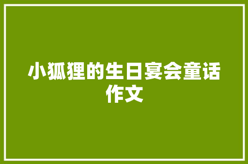 家常蛋饺怎么做？又可以和哪些配菜一起做，蛋饺是哪里的特色