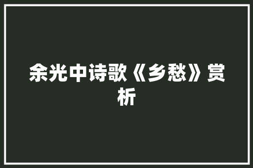 金坛的特色小吃是什么，金坛的小吃