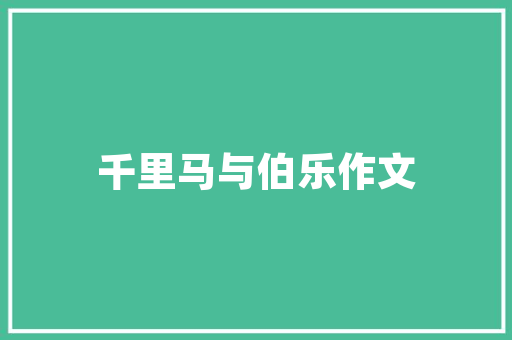 霸气小吃店名，全国最有特色的小吃店名 霸气小吃店名，全国最有特色的小吃店名 生活指南