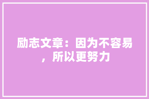 泰州的特色小吃，高邮特色美食小吃