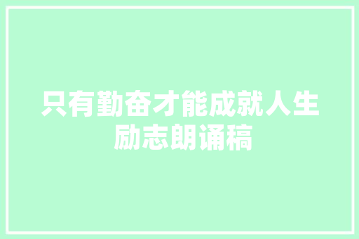 十一国内旅行结婚推荐，十一期间适合结婚的日子。 十一国内旅行结婚推荐，十一期间适合结婚的日子。 旅行资讯