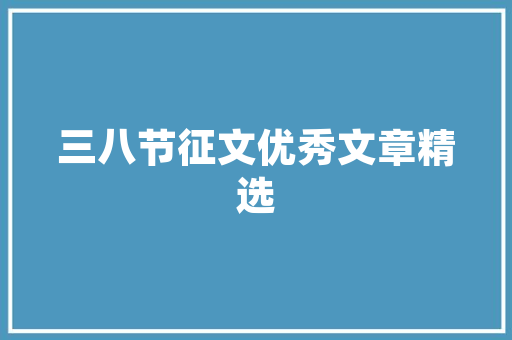 湖北武汉新洲区有好玩的地方吗，新洲区好吃的地方 湖北武汉新洲区有好玩的地方吗，新洲区好吃的地方 家居窍门