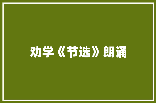 有人说每个地方的特色食物都是由当地地理条件和文化条件形成的，你们当地的特色美食有什么故事呢，地方特色美食与文化 有人说每个地方的特色食物都是由当地地理条件和文化条件形成的，你们当地的特色美食有什么故事呢，地方特色美食与文化 美食推荐