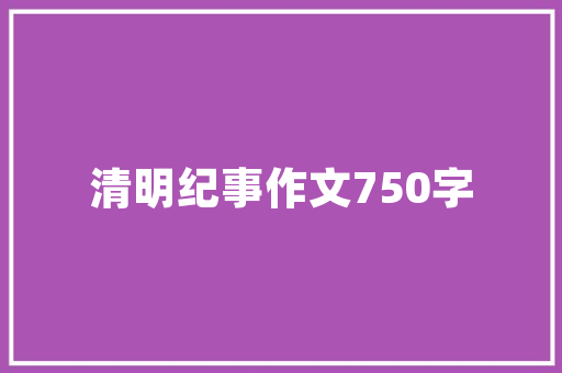 满洲里特色小吃有哪些，满洲里特色美食小吃 满洲里特色小吃有哪些，满洲里特色美食小吃 旅行资讯