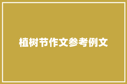小酒馆小吃文案，农村美食文案