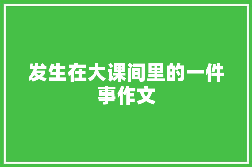 安徽芜湖有什么特色小吃，芜湖有什么特色的小吃 安徽芜湖有什么特色小吃，芜湖有什么特色的小吃 美食推荐