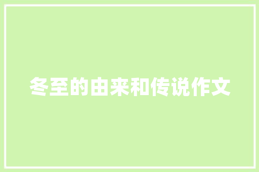 怎样将生产文化和旅游结合起来，来带动乡村经济发展呢，地方传统小吃怎样发展 怎样将生产文化和旅游结合起来，来带动乡村经济发展呢，地方传统小吃怎样发展 旅行资讯