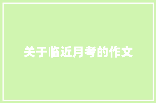 五一连云港赶海捡海螺最佳地点，连云港赶海攻略