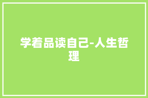 你知道温州十大美食是什么，你喜欢哪一道，为什么，温州地方特色美食小吃