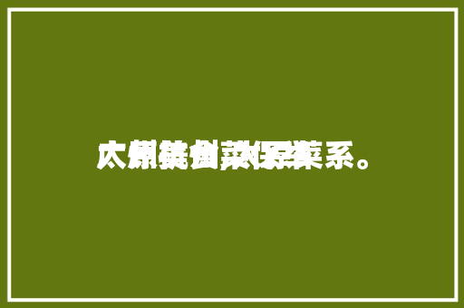 太原杭州菜保举
广州美食,太原菜系。 太原杭州菜保举
广州美食,太原菜系。 美食推荐