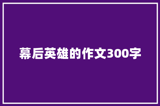 各地特色小吃做法，地方小吃特产