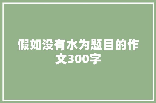 广州白云美食推荐外卖店，广州白云美食街哪里最出名。