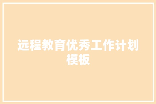 随州最远的镇排名，最远的旅游地方在哪里