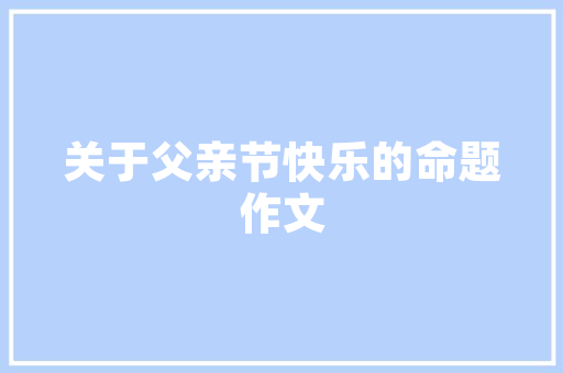 你们家乡的特色美食是什么？在其他的地方找都找不到的那种，各地方特色美食小吃视频大全 你们家乡的特色美食是什么？在其他的地方找都找不到的那种，各地方特色美食小吃视频大全 生活指南
