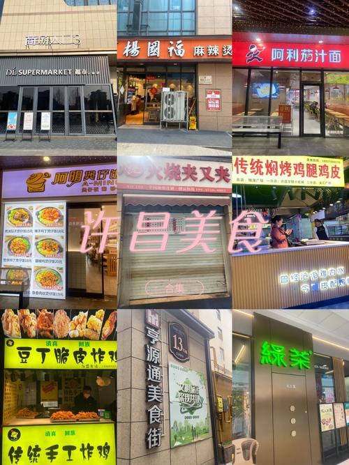 许昌名小吃店推荐「许昌特色美食饭店」 美食推荐 许昌名小吃店推荐「许昌特色美食饭店」 许昌名小吃店推荐「许昌特色美食饭店」 美食推荐