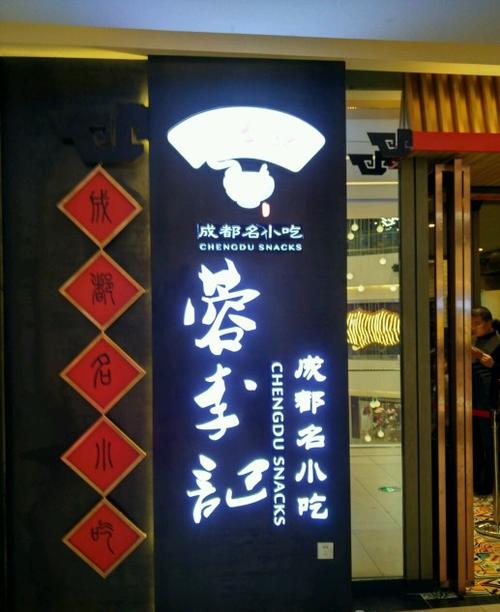 一个新的连锁酒店应该如何做营销推广来打造属于自己的品牌,地方名小吃牌匾 旅行资讯 一个新的连锁酒店应该如何做营销推广来打造属于自己的品牌,地方名小吃牌匾 一个新的连锁酒店应该如何做营销推广来打造属于自己的品牌,地方名小吃牌匾 旅行资讯