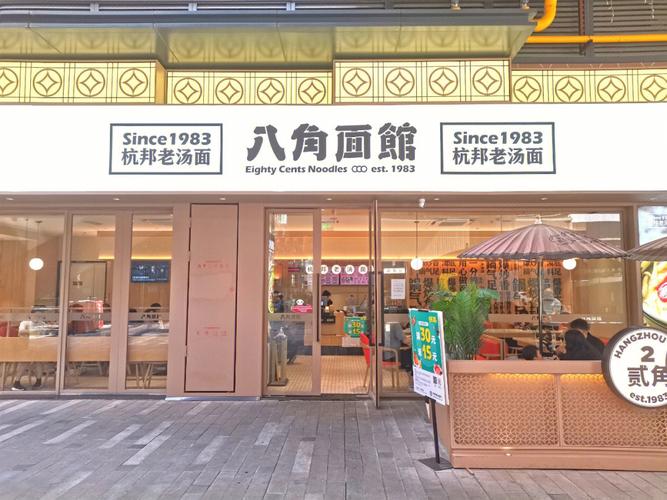 杭州十大面馆,杭州小吃加盟排行榜 美食推荐 杭州十大面馆,杭州小吃加盟排行榜 杭州十大面馆,杭州小吃加盟排行榜 美食推荐