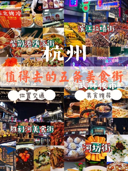 杭州十大经典小吃,杭州特色美食小吃在哪条街 健康建议 杭州十大经典小吃,杭州特色美食小吃在哪条街 杭州十大经典小吃,杭州特色美食小吃在哪条街 健康建议