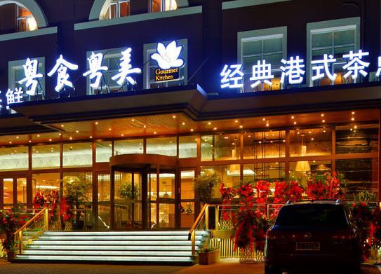广州最正宗的四大食堂，广州小吃连锁品牌 广州最正宗的四大食堂，广州小吃连锁品牌 美食推荐