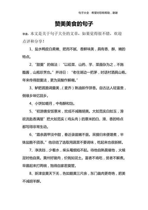 广州美食评价推荐语句，点评美食的句子100字。 广州美食评价推荐语句，点评美食的句子100字。 美食推荐