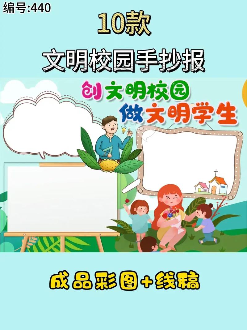 创建文明学校,争做文明学生手抄报内容,安徽特产小吃手抄报 美食推荐 创建文明学校,争做文明学生手抄报内容,安徽特产小吃手抄报 创建文明学校,争做文明学生手抄报内容,安徽特产小吃手抄报 美食推荐