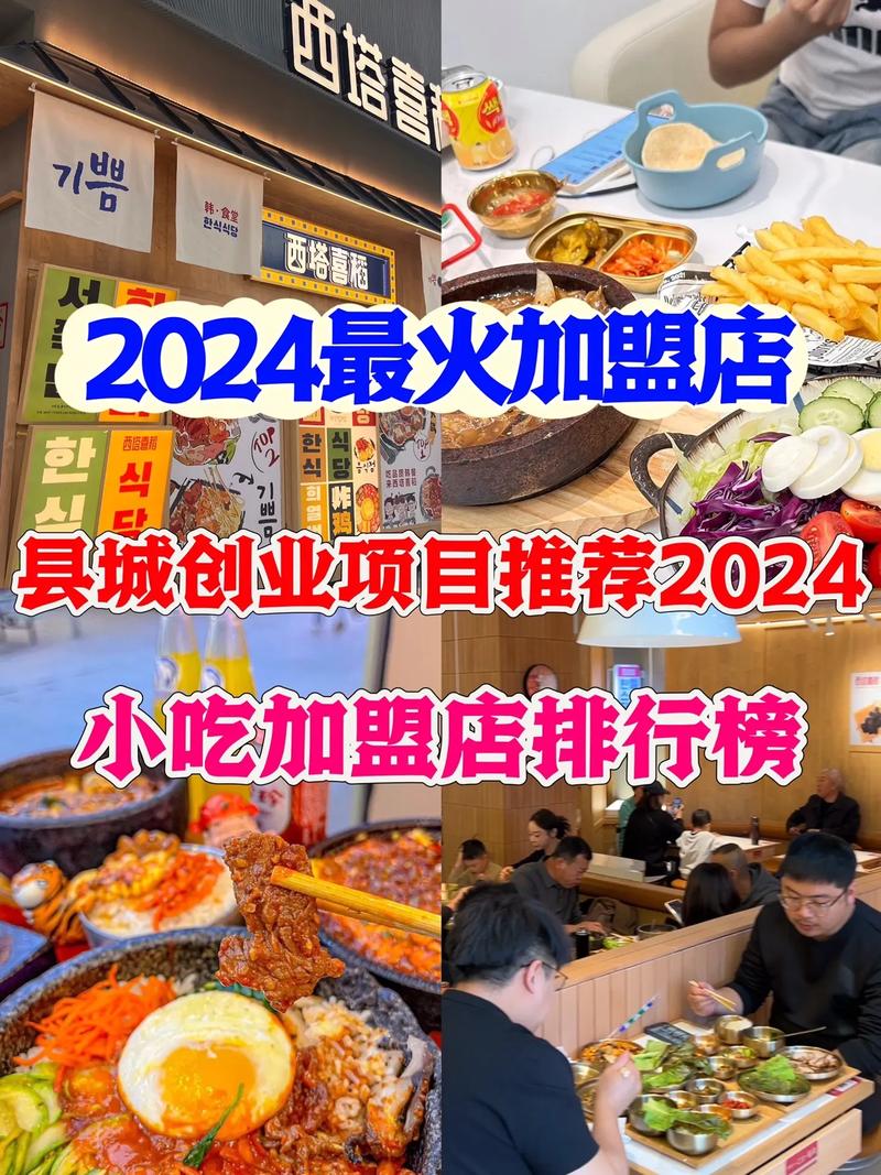 特色小吃加盟哪个项目好,地方小吃特产 健康建议 特色小吃加盟哪个项目好,地方小吃特产 特色小吃加盟哪个项目好,地方小吃特产 健康建议