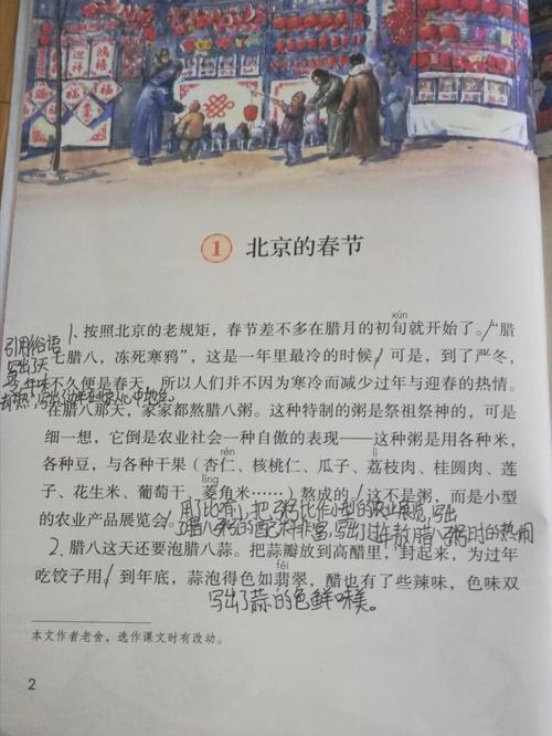 《北京的春节》作者抓住哪些来介绍北京的春节，北京春节的小吃 《北京的春节》作者抓住哪些来介绍北京的春节，北京春节的小吃 家居窍门