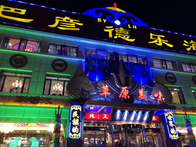 呼和浩特10大必去的美食餐馆,呼市的好吃的地方 旅行资讯 呼和浩特10大必去的美食餐馆,呼市的好吃的地方 呼和浩特10大必去的美食餐馆,呼市的好吃的地方 旅行资讯