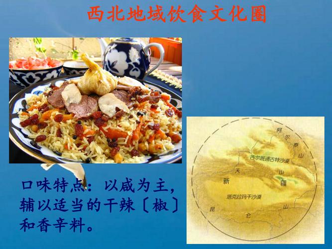 有人说每个地方的特色食物都是由当地地理条件和文化条件形成的,你们当地的特色美食有什么故事呢,地方特色美食与文化 美食推荐 有人说每个地方的特色食物都是由当地地理条件和文化条件形成的,你们当地的特色美食有什么故事呢,地方特色美食与文化 有人说每个地方的特色食物都是由当地地理条件和文化条件形成的,你们当地的特色美食有什么故事呢,地方特色美食与文化 美食推荐