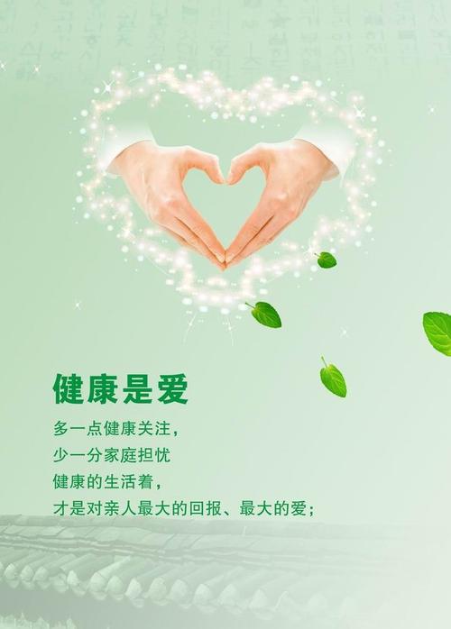人生建议珍爱健康图片,人生建议珍爱健康图片高清。 健康建议 人生建议珍爱健康图片,人生建议珍爱健康图片高清。 人生建议珍爱健康图片,人生建议珍爱健康图片高清。 健康建议