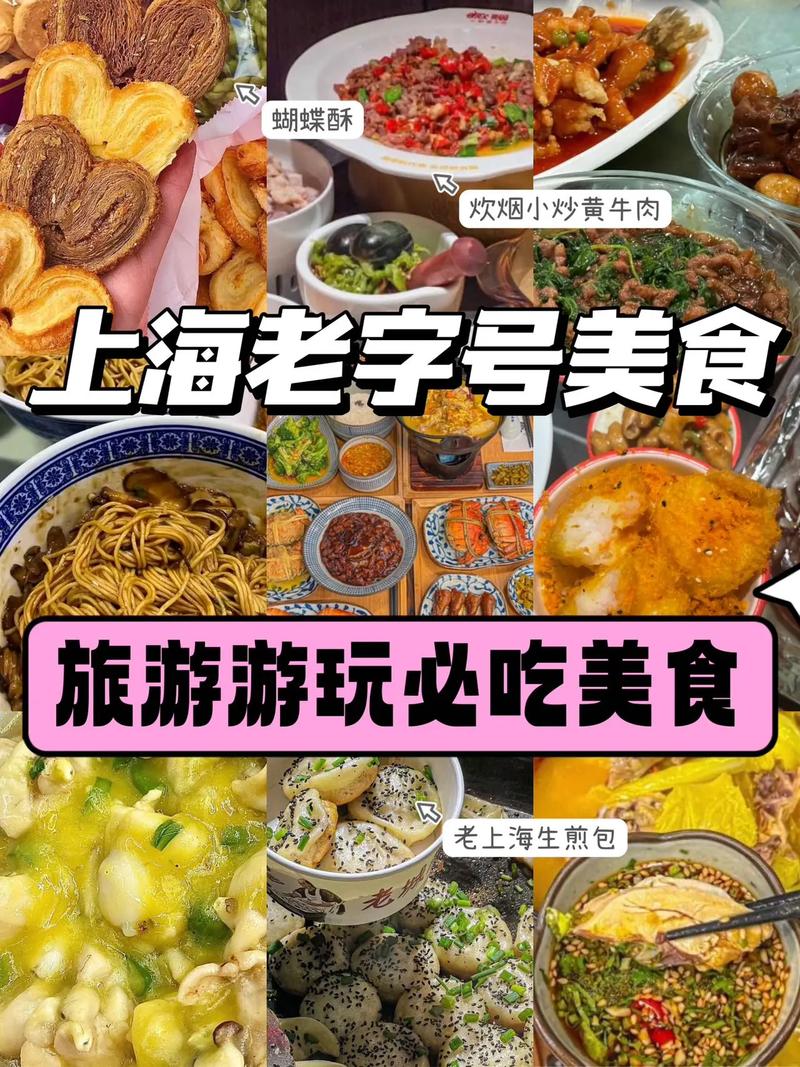 上海小吃全攻略,上海有特色的小吃 健康建议 上海小吃全攻略,上海有特色的小吃 上海小吃全攻略,上海有特色的小吃 健康建议