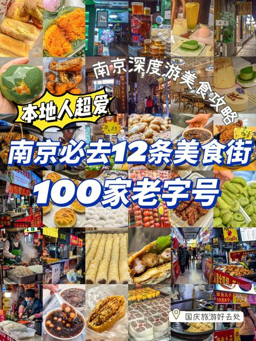 南京新街口哪里有小吃街呀，南京新街口的小吃 南京新街口哪里有小吃街呀，南京新街口的小吃 美食推荐