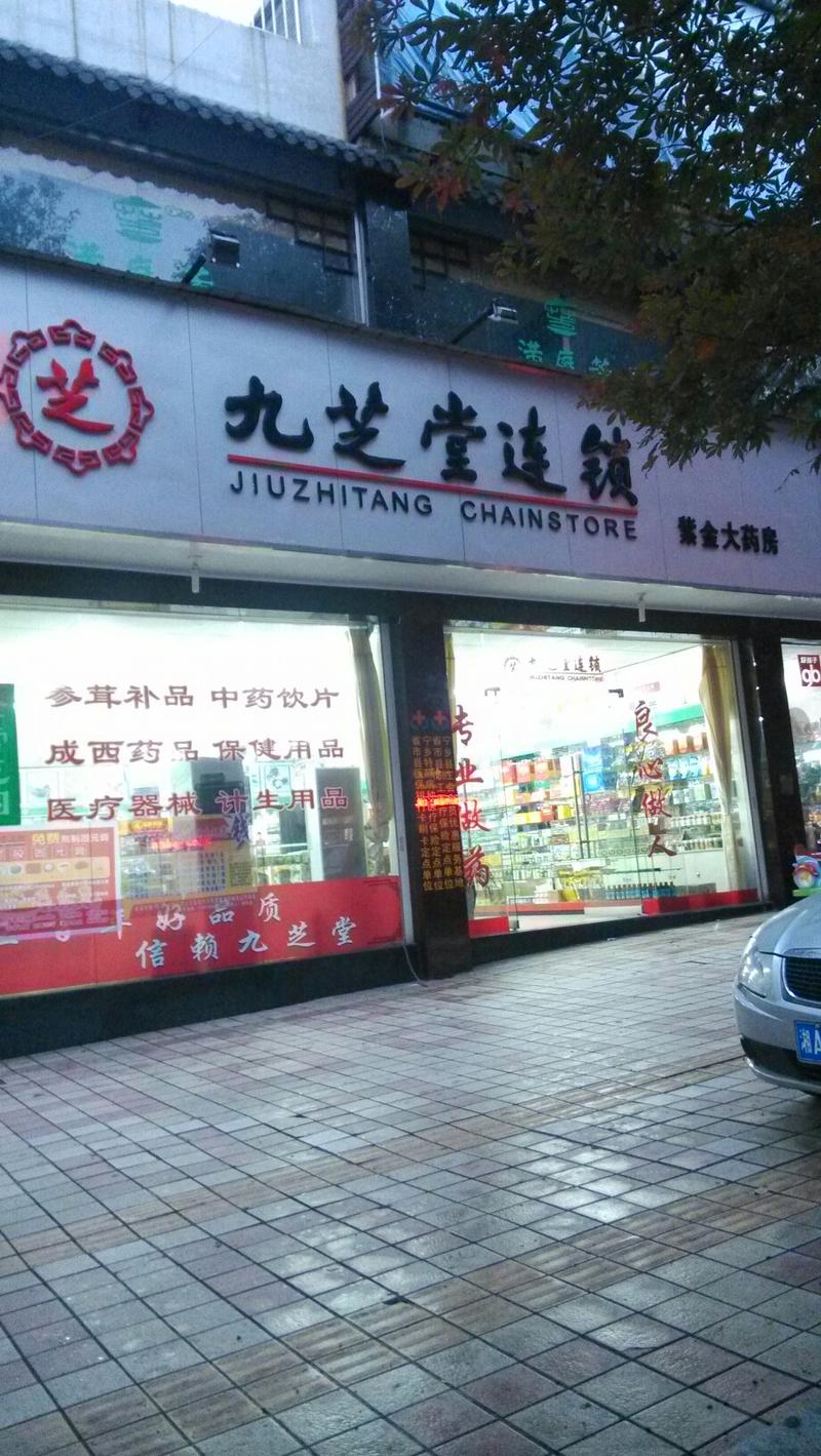 想在长沙开个药店,现在加盟哪家好些呢,长沙小吃特色加盟连锁店 美食推荐 想在长沙开个药店,现在加盟哪家好些呢,长沙小吃特色加盟连锁店 想在长沙开个药店,现在加盟哪家好些呢,长沙小吃特色加盟连锁店 美食推荐