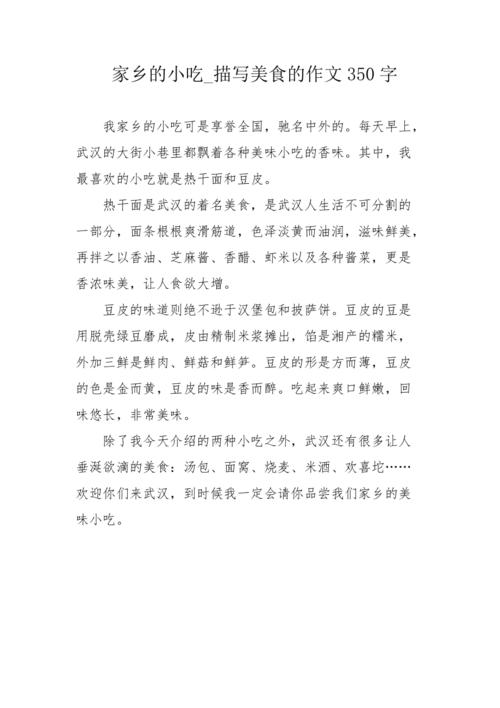 你们家乡最有代表性的美食是什么 ?有何特色,特色美食小吃文章 旅行资讯 你们家乡最有代表性的美食是什么 ?有何特色,特色美食小吃文章 你们家乡最有代表性的美食是什么 ?有何特色,特色美食小吃文章 旅行资讯