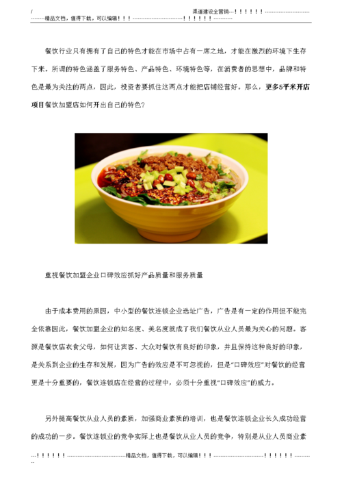 如何把小地方的特色小吃,做强做大做火,小吃店项目特色与创新 美食推荐 如何把小地方的特色小吃,做强做大做火,小吃店项目特色与创新 如何把小地方的特色小吃,做强做大做火,小吃店项目特色与创新 美食推荐