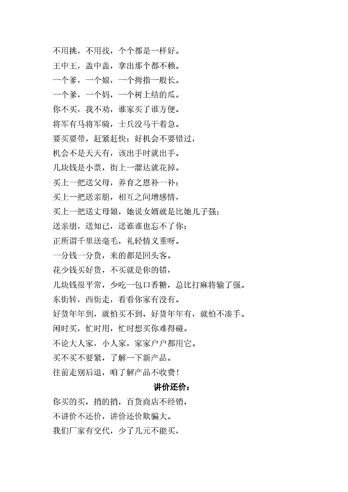 地摊特色小吃顺口溜,各类摆摊小吃 健康建议 地摊特色小吃顺口溜,各类摆摊小吃 地摊特色小吃顺口溜,各类摆摊小吃 健康建议